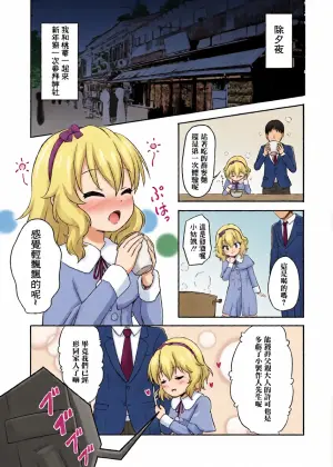 [Nisiarea (Syouwaru)] AREA 02 Sakurai Momoka (THE IDOLM@STER CINDERELLA GIRLS) [Chinese] [Digital]