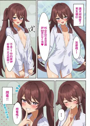 (C106) [Hair Pin-rui Hogoku (hairclip)] Dou Shu! ! Minuki Sasete Kudasai! (Genshin Impact) [Chinese]