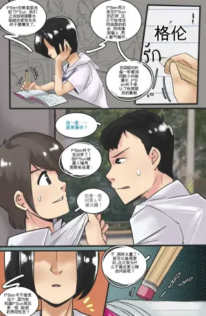 [MeowWithMe] Fah Sai