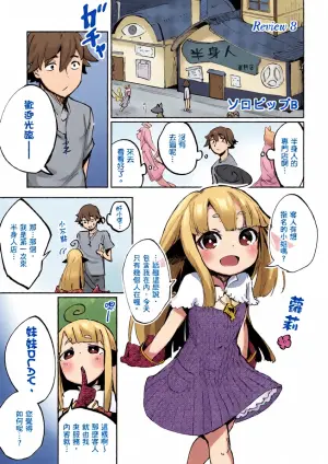 異種族レビュアーズ