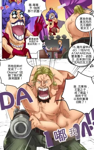 [MeowWithMe] One Piece  Newkama