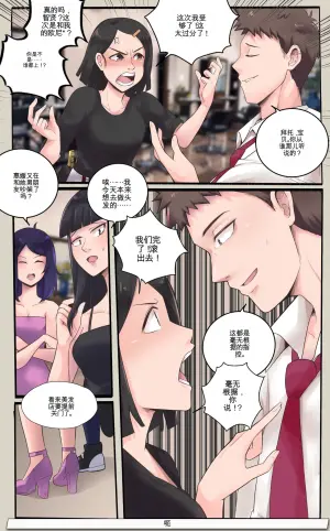 [MeowWithMe] Girlfriend Revenge