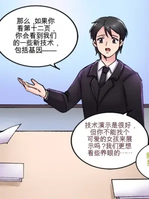 [MeowWithMe x Milda007] Office Anthology 3