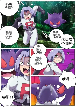 [MayiTGu & MeowWithMe] Mimikyu Myth 2 (Pokémon)