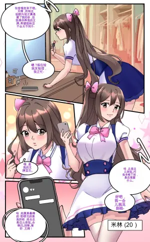 [MeowWithMe] Girlfriend Revenge 2