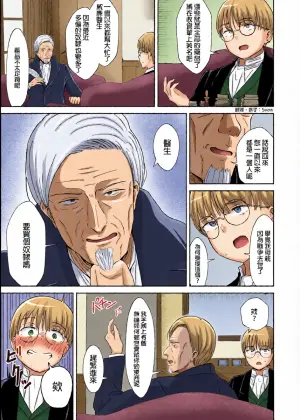 [Tapubine] Zenra Dorei to no Seikatsu [Chinese]
