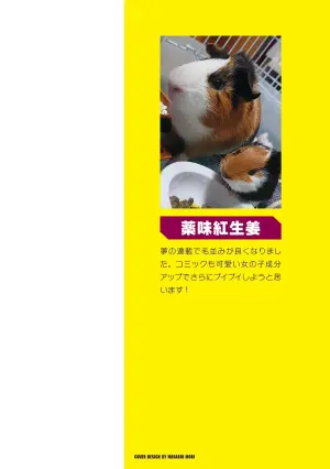 [Yakumi Benishouga] Eroi Skill de Isekai Musou THE COMIC Vol. 1 [Digital]