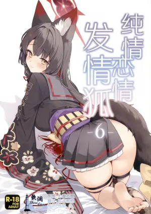 (Sensei no Archive 15) [NOMIYAGUMI (Ichinomiya)] Junjou Renjou Hatsujou Kitsune -6- | 纯情·恋情·发情狐 -6- (Blue Archive) [Chinese] [欶澜汉化组]