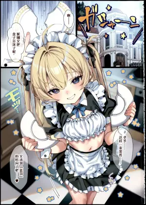 (C106) [Tortoiseshell (Kinku)] Oshioki no Ojikan desu [Chinese] [逃亡者x真不可视汉化组]