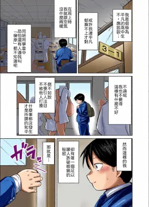 [Mittsuman (Yuetsu Saru)] Senpai, Sotsugyou Made ni Omoide Nokoshimasen ka [Chinese] [山嵐个人汉化] [Digital]