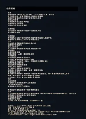 [remora works (Meriko)] LesFes Co Candid Reporting Vol. 005 [AI漢化]