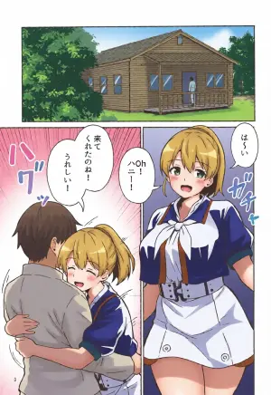 (C107) [Ampullaria (ki-51)] Intrepid-san no Otaku de Ichaicha suru Hanashi (Kantai Collection -KanColle-)