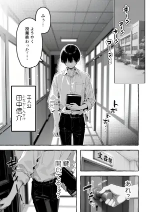 陰キャの俺、なぜか一軍ギャル3人組の罰ゲーム係に任命される [I'm an introverted loser, but for some reason I'm appointed to be in charge of the punishment game for a trio of popular, trendy girls.] [AI Generated]