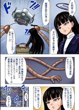 [Nishimaa (masinia)] Seminar vs Kusuguri Avant-garde-kun (Blue Archive) [Digital]