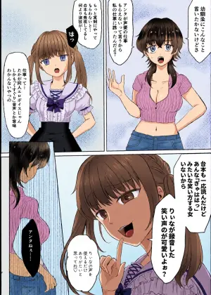 [Dengeki Uzura Iinkai] Namaiki Joshi Kusuguri Genkai Lesson Daihon Doori Dekinakya Owararemasen