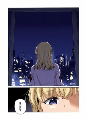 (Bokura no Love Live! 49) [virophilia (Orihi Chihiro)] Yoru o Nusumu - Steal the Night  | 窃夜之人 (Love Live! Hasunosora Jogakuin School Idol Club) [Chinese] [虹之星汉化组]