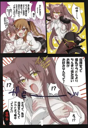 (Shoujo Senryaku Saizensen 05) [Sasamiya Oozora (Gehölz)] Joukasayuu ni Yure 9 de Suka~tsu! ? 45 Ane~tsu! ! (Girls' Frontline)