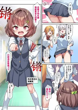 [konnyaku] Aoi-chan to Himitsu no Seikatsu Shidou | 和风纪委员长的秘密性爱指导 [Chinese] [Rogan个人翻译]