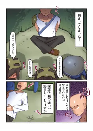 [.exe] Mesu Goblin vs Tei Level Zako Ossan Bokensha
