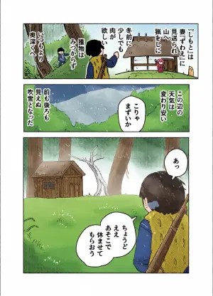 [19kome] Yukionna