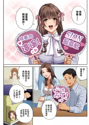 [Drill Murata] Mi~nna Onaho ni Shite Ageru Ch. 3 (Action Pizazz 2025-03) [Chinese] [Digital]