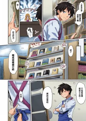 [Chiizu Ore] Koi wa Yomu Mono Sakaru Mono (COMIC ExE 68) [Chinese] [Digital]