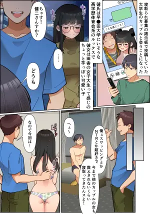 NTR purei o shitara hontōni netotte shimai-sō ni natta hanashi
