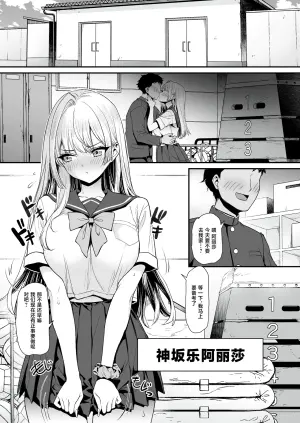 [B-Ginga] Inaka no Yankee Gal Hodou Shitara Shojo Datta [Chinese]