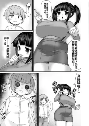 Himadara 短篇合集 [AI-Translated]