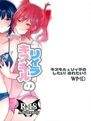 (Gouyoku de Kenkyo na Event TURN18) [WMD (Nanamori)] Ki-sikil x Lil-la  no shitai! Saretai! (Yu-Gi-Oh!)