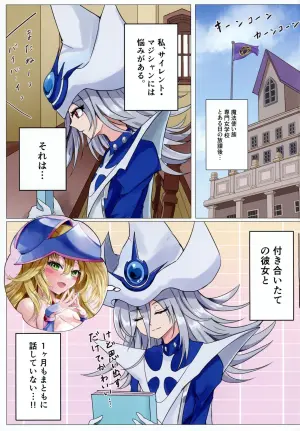 (C106) [Aoi no Miyasundokoro (Misakura Aoi)] Majo-tachi no Houkago (Yu-Gi-Oh! OCG)