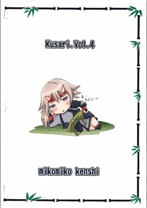[Escargot Club (Juubaori Mashumaro)] kusari 4.x (Queen's Blade)