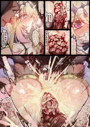 新成员！魔盗团淫荡肉便器！（森亚露露卡妈妈的败北）