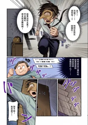 [Gyoza Baby (Waraiwari Gyoza)] Kisaki Kaichou! Ofuro Agari no Service Time!? (Blue Archive) [Chinese] [Digital]