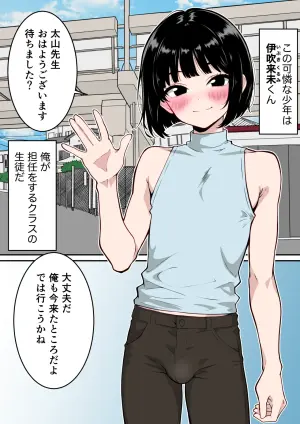 [Danpachino] Full Color Ban Shasei shimakuru Kagai Jugyou ~Hentai Kyoushi ni Mesu Ochi saserareru Shounen~ [Digital]