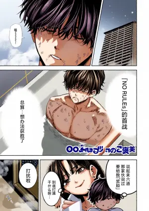 [Nadainishi] Bouryoku Banzai Vol. 4 Omake [Chinese] [冰夜汉化]