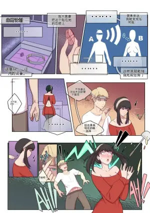 Project IBIS[机翻] [GPT5.4]