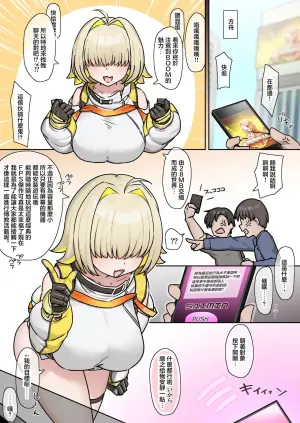 [Higedokoro (Alapi)] Elegg Saimin Onahole Kyouiku | 伊萊格催眠飛機杯教育 (Goddess of Victory: Nikke) [Chinese] [Digital]