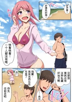 [Nanase Gonbee] Kisei Nottori Mono | Parasitism Girlfriend[机翻] [GPT5.4]