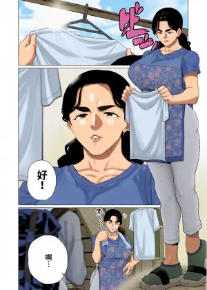 [Minamida U-Suke] Kinbaku Apart |  紧缚公寓 (COMIC HOTMiLK Koime Vol. 52)   [Chinese]  [江之下流个人机翻润色]  [Digital]
