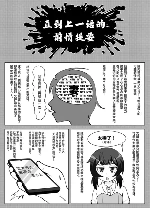 [Shichikusa-kayu (Tsumeshi Nana)] Muhyoujou na Hitozuma ga Netorase Aite ni Miseru Kao 3 | 缺少表情的人妻只会对送妻对象展露的笑容 3 [Chinese] [白杨汉化组]