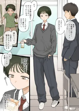 [Terasu MC] Zutto Slacks Ha datta Osananajimi ga Aru Hi……