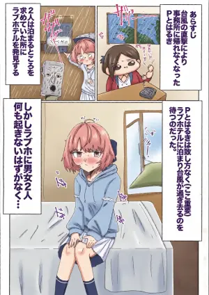 (SHINY STAR FESTIV@L 10) [L.M.N.L (Emmanuel Bouya)] Gachi Iku Maaji Deru Mou Deteru (THE iDOLM@STER: Shiny Colors)