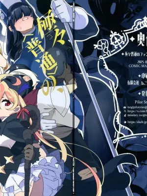 (C106) [Pilotstar (Iso Nogi)] Gokugoku <Futsuu> no, Fantasy Mono.