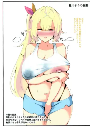 (C107) [Coconut Milk (Ciel)] C107 Omake Hon Niji-sanji Bonyuu Matome (Nijisanji)