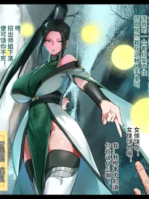 [Dawalixi] 修仙拍卖会2 [Chinese]