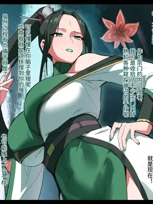 [Dawalixi] 修仙拍卖会2 [Chinese]