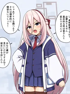 [Hachimitsu Cute] Kei (Blue Archive)