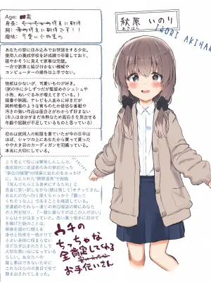 [Kirii Nao] Uchi no Chicchana Zenkoutei Shite Kureru Otetsudai-san