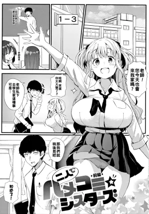 [Nusmusbim] Gal ni Zettai, Koishinasai [Chinese]